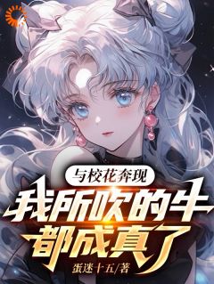 抖音小说《江南孟清秋完美人生》江南孟清秋全文txt

