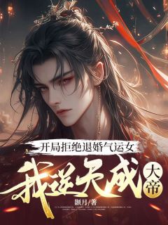 抖音楚云飞清雪小说叫什么名字
