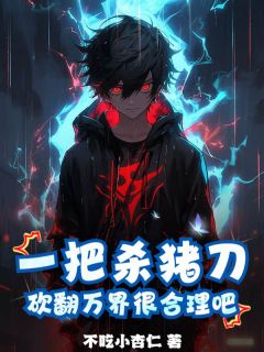 抖音小说【叶川徐灵萱】全集免费版在线阅读
