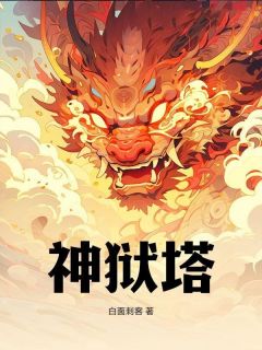 秦渊陆雪瑶是哪部小说的主角 秦渊陆雪瑶全文阅读
