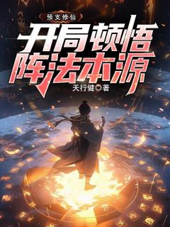 李青玄李藤虎全文阅读最新 李青玄李藤虎小说目录
