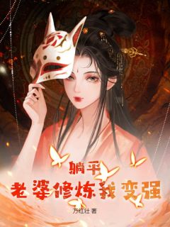 《落霞峰第一美女姜酥柔》章节全目录 韩风姜酥柔全文免费阅读
