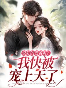 姜瑜曼傅景臣年代