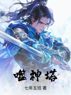 《书名》小说全章节目录阅读BY七年五班完结版阅读
