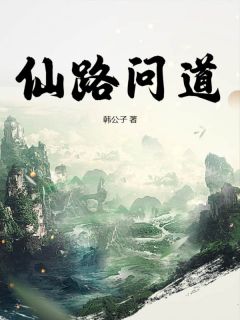 陆凡陆婉儿章节免费阅读
