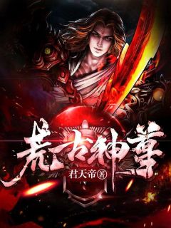 好书推荐《荒武大陆武道为尊姜辰》姜辰慕若雪全文在线阅读
