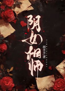 《阴女相师》沈见月云云小说完整在线阅读
