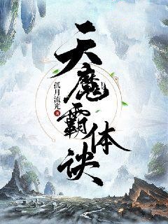 热文少年沦为皇室争斗的牺牲品小说-主角魏元周玄全文在线阅读
