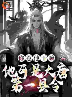 臭县令，朕怀了你骨肉