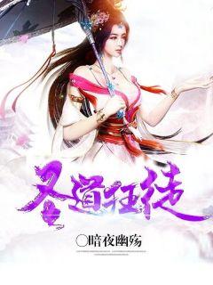 圣道狂徒(全章节)-林阳林天弈在线阅读
