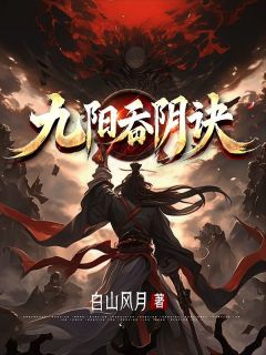 苏夜凌清雪全文最新章节正版小说免费阅读
