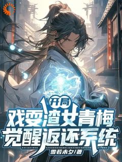 楚渊穿越到苍天界无弹窗在线阅读
