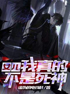 抖音爆款第1章耶稣是我大表哥完整小说（全文阅读）
