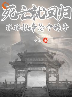 私藏读物《开局被未知盯上，对方还能虚空锁敌》莫凡莫悦微完结版免费阅读
