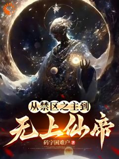 【热文】《书名》主角王彻林毅小说全集免费阅读
