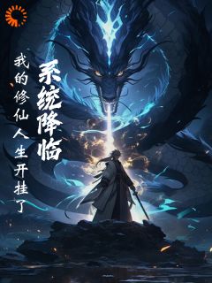 (抖音小说)董岳董润泽小说全文阅读免费
