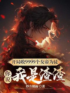 陆玄姬扶摇章节免费阅读
