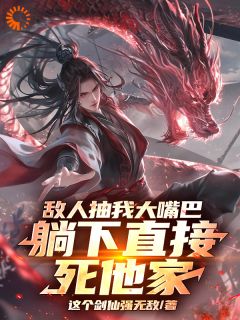 免费试读主角林枭赵无极小说
