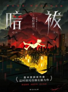 重回七零，妻子让我替白月光背知乎后续免费试读
