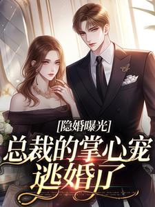 快手众人皆知贺家大公子贺聿舟小说全本章节大结局
