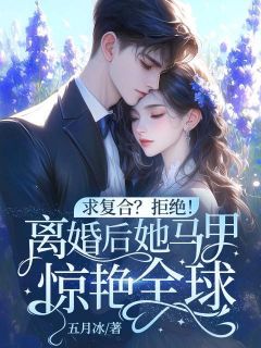 傅言颂舒颜笔趣阁在哪免费看，舒颜傅言颂小说章节目录阅读
