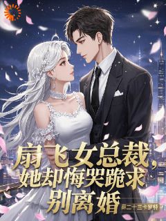 《书名》小说全章节目录阅读BY二十三卡罗特完结版阅读
