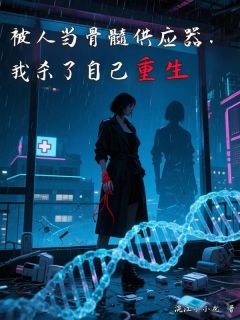 傅明泽傅云川小说无广告阅读
