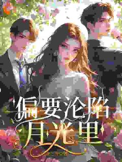 强烈推荐《祁景昼温荣》温荣祁景昼在线阅读
