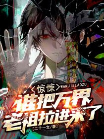 精选好书《重生之我在鬼市零元购》无删减版全文在线
