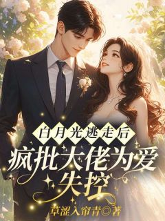《月月占有》无广告阅读 纪凛凛霍九霖免费在线阅读
