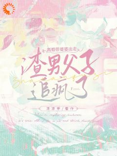 季宁厉靳骁凉凉李小说全章节最新阅读
