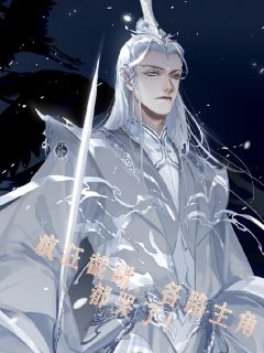 精选好书《疯狂截胡，各路主角都哭了！》无删减版全文在线
