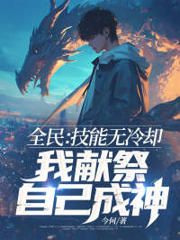 抖音小说叶礼南宫月《叶礼南宫月》无弹窗试读
