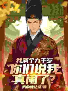 (抖音小说)陈鸣大金小说全文阅读免费
