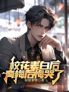 第一章惊人蜕变江羽主角是江羽徐菲菲小说百度云全文完整版阅读
