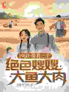 抖音小说《林远21世纪的特种军医》林远陈莲香全文txt
