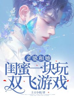 土豆小姐写的小说姜悦王娇娇瑜珈在线阅读
