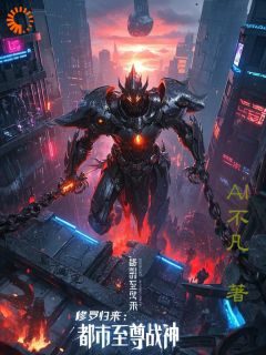 熬夜也要看完的修罗归来：都市至尊战神小说推荐
