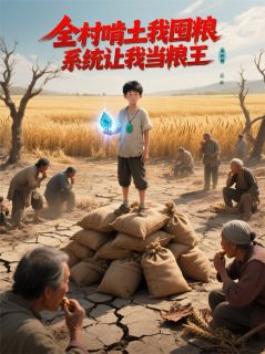 快手林深王富贵小翠主角的小说全本章节大结局
