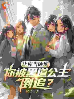 江林赵龙柳夏颜全文最新章节正版小说免费阅读
