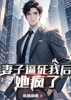抖音小说【柳哲翰苏熙华】全集免费版在线阅读

