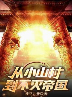 江枫石瀚全本章节在线阅读大结局
