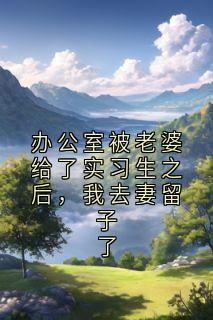 【热文】《书名》主角苏语沫林飞羽小说全集免费阅读
