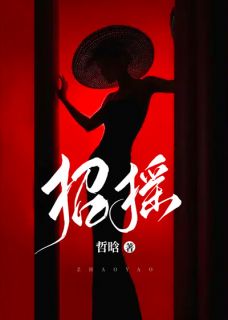 哲晗写的小说姜棠嫁给陆沉两年在线阅读
