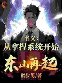 【热文】《书名》主角汪恒侯亮平小说全集免费阅读
