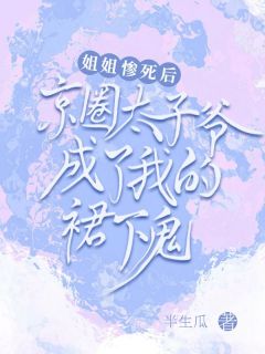 沈照雨季池结局是什么 沈照雨季池免费阅读全文
