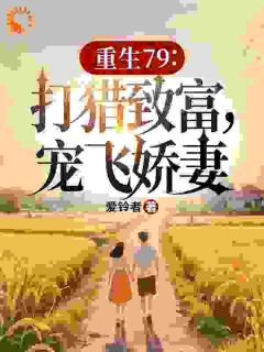 宋青柳思思小说无广告阅读
