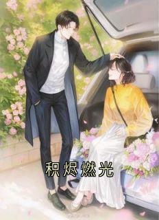 江妙沈遇白全文最新章节正版小说免费阅读
