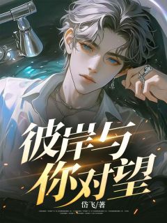 领导我同意接受组织邀请前往非洲工作(隋念安陈烟)全文完整版阅读
