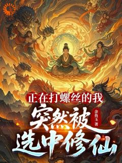 王鹏程张翔宇小说无广告阅读
